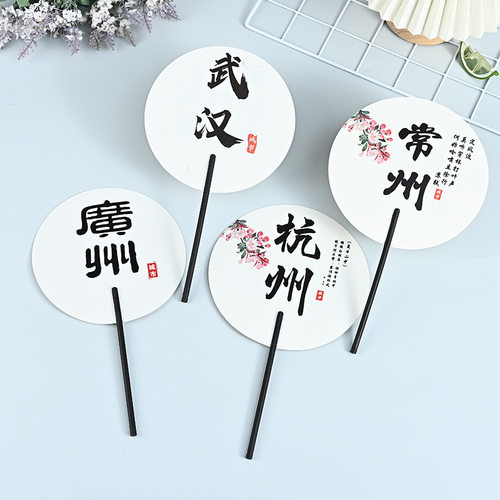 Customized City Check in Fan, Scenic Spot Landmark Photography Advertising Fan, Chinese Style Loo Promotion Fan