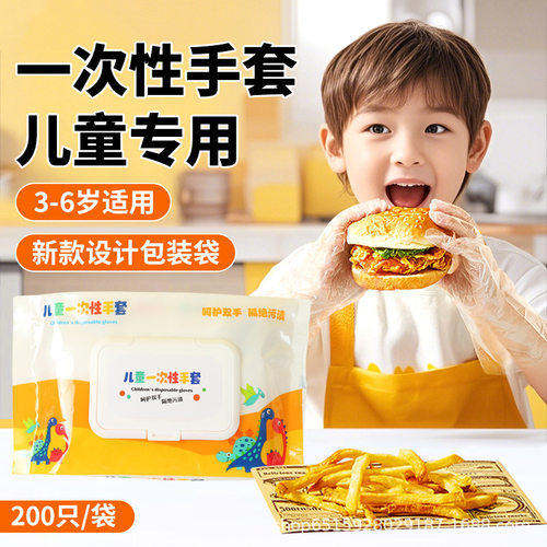Children's disposable gloves, food grade independent packaging cartoon gloves, children's drawing PE gloves