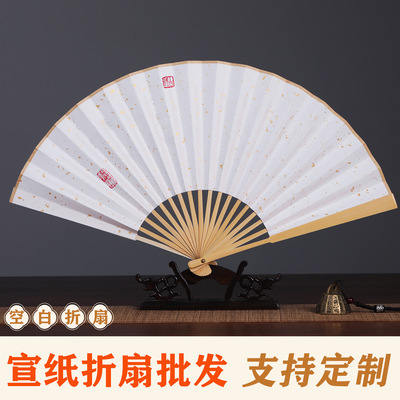 Blank rice paper folding fan, Chinese style retro calligraphy advertisement fan, Chinese style bamboo paper laser engra