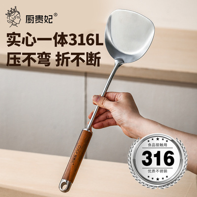 316 stainless steel mushroom spatula, kitchen pot spatula, soup spoon, frying spatula, kitchen utensil set, household s