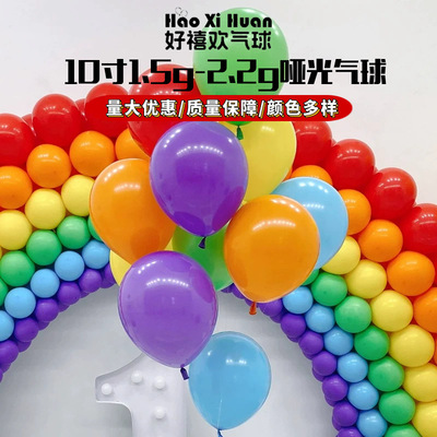 10 inch matte balloons, dopamine colored balloons, birthday party balloons, decorative balloons, advertising and printi