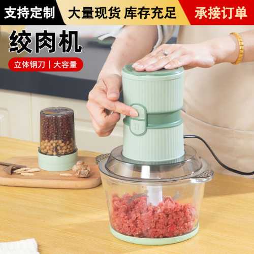 Household three in one meat grinder, capable of juicing, grinding and grinding baby food, with dual switch large capaci