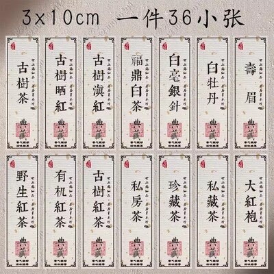 Ancient tree Pu'er tea label sticker Ancient tree Dian Hong sticker Private tea White hair Silver needle