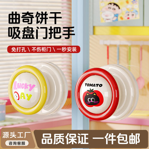 Suction cup door handle, wardrobe door armrest, window sliding glass door handle, non perforated refrigerator cabinet d