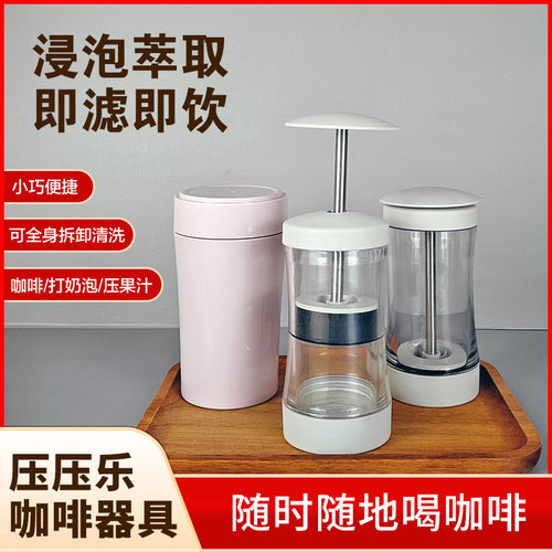 Portable French Pressure Pot, Pressure Le Coffee Pot, Hand Drip Filter Manual Coffee Machine, Outdoor Handheld Cup
