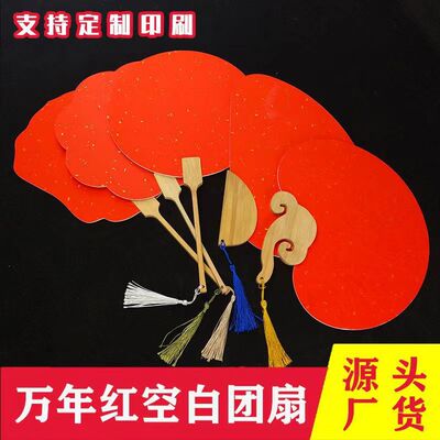 Blank group fan, painting round fan, classical fan, fan face in bright red, sprinkled with golden red for thousands of