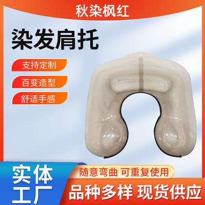 Hairdressing shoulder pads, hair salons use edge wrapped plastic hair dye, shoulder pads, hair salons, perm tools, hair