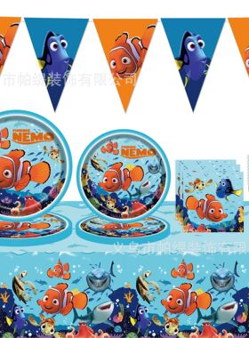 Children Cartoon Ocean Nimo Clown Fish Birthday Party Paper Tray Paper Towel Table Cloth Flag Setting Set