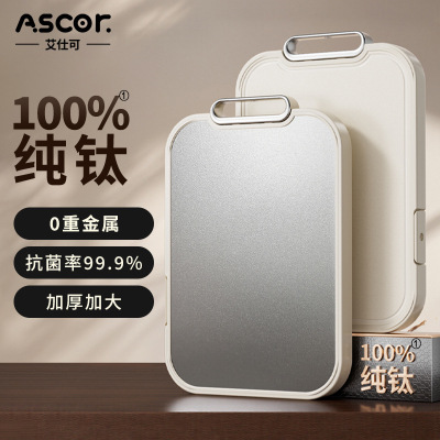 Pure titanium cutting board, antibacterial and mildew resistant, kitchen specific fruit cutting board, household food g