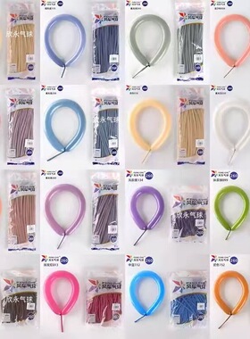 Windmill 260 long magic balloons 100 pieces set DIY weaving monochrome mixed color wedding party decoration balloons