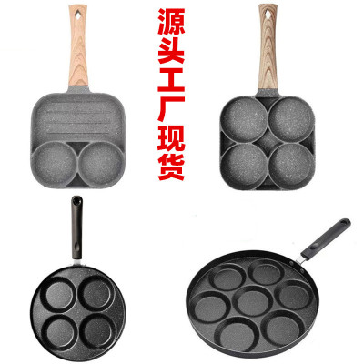 Maifanshi non stick pan, seven hole four hole frying pan, egg pan, flat bottomed egg dumpling pan, breakfast multifunct