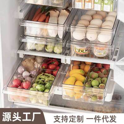 Yimijia refrigerator storage box drawer hanging food and fruit sorting egg rack freezer preservation box storage box
