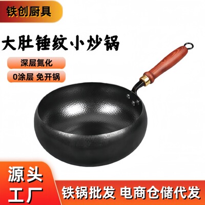Big Belly Pot Zhangqiu Big Belly Iron Pot Premium Feeling Hand made Fine Iron Frying Pot Non coated Household Small Mil