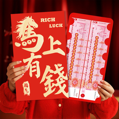 Year of the Horse, Big Red Envelope for New Year, Super Large Red Envelope for Parents, Wife, Children, Girlfriend, Per