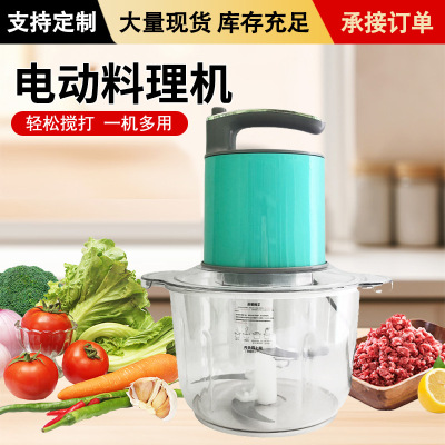 Electric meat grinder, kitchen complementary food processor, household minced vegetables and meat filling machine, stai