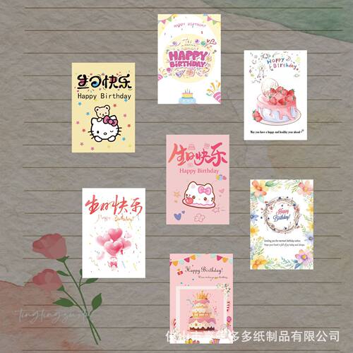 Cross border Happy Birthday Card with Flowers, Cartoon Blessings, Text Birthday Card