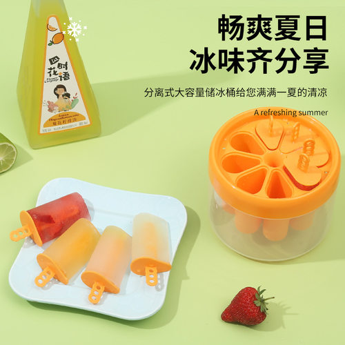 Ice cream mold for home use, ice cream box, ice cream mold, DIY homemade frozen building ice cream, ice cream box, divi