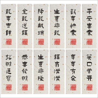Joyful Blessings Mini Small Size Adhesive Stickers Celebrating Peace Joyful Dragon Boat Festival Health Tea Cup Label S