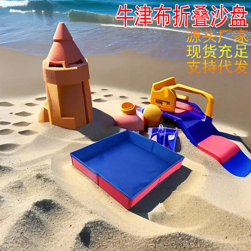 Inflatable toys, thickened PVC sand table, children's outdoor space sand table, portable tray, beach large beach mat