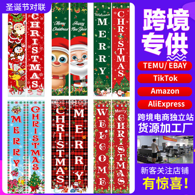Christmas Couplets, Santa Claus Celebrating the Festival Atmosphere, Decorative Supplies Scene, Outdoor Christmas Coupl