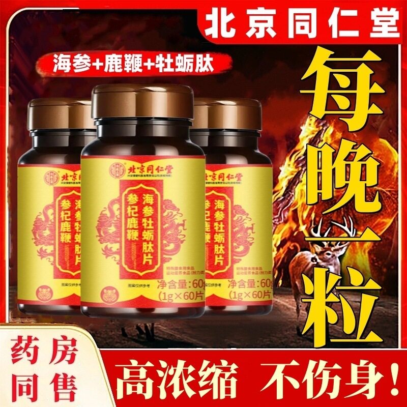 老款黄秋葵牡蛎胶囊台湾甲申虫草王玛咖片勃壮阳延时壮阳增大增粗增长