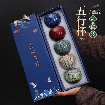 Kiln transformed tea cup, master cup, ceramic kung fu tea cup set, gift, five element cup, activity casual gift