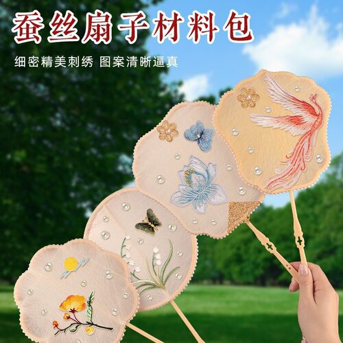 Factory Adult Children DIY Silk Fan Kindergarten Parent Child Handicraft Material Package Cocoon Fan