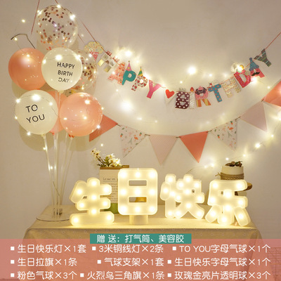 Birthday decoration for boys, girls, babies, children, happy party scene, props, balloons, background wall