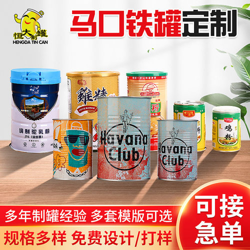 High end milk powder cans, dried fruits, grain packaging, seasonings, tin cans, seaweed snack cans, round tea biscuits,