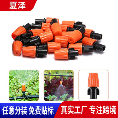 Orange atomizing nozzle single head atomization Orange atomization adjustable and switchable dust removal and cooling a