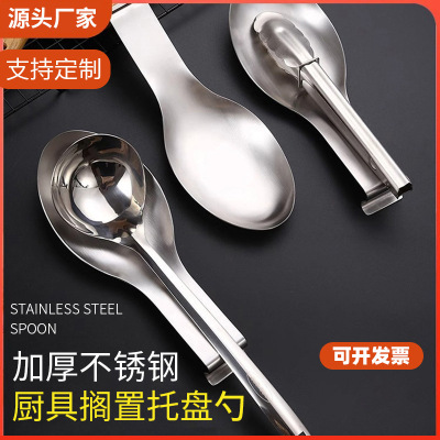 Creative tableware mat, thickened stainless steel spoon tray, buffet barbecue clip, tray, spoon, kitchen small tool