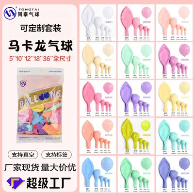 Macaron balloons 5 inches 10 inches 12 inches 18 inches 36 inches Macaron colored latex balloons candy colored matte ba