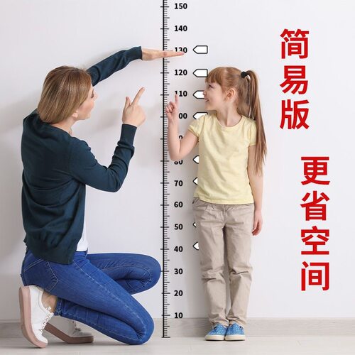 6.1 Children's Day Simple Price Body High Wall Stickers Children's 3D Baby Measurement Decoration Measurement Room Remo