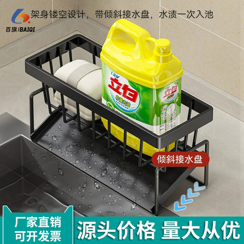 Cross border kitchen sponge rack, storage rack, cloth drain rack, non perforated multifunctional countertop sink rack