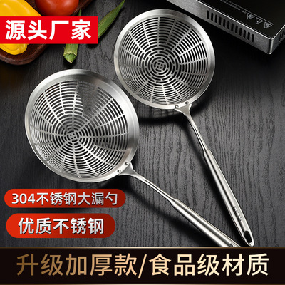Household kitchen 304 stainless steel strainer spoon long handle strainer spoon Lo mein spoon deep fried strainer spoon