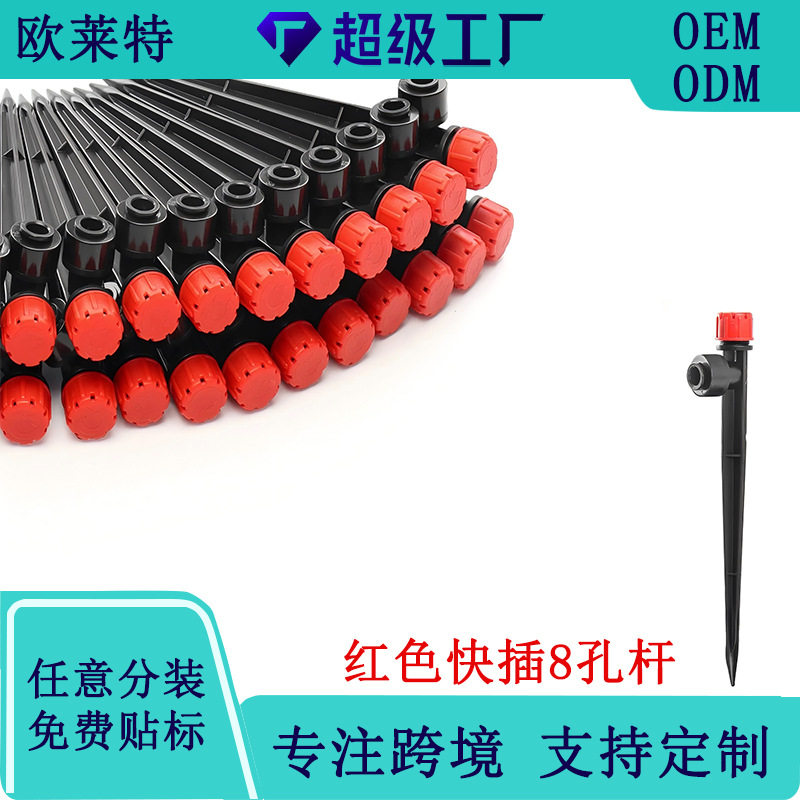 Quick insertion drip irrigation with eight adjustable holes and a drip head for garden watering. Automatic drip irrigat