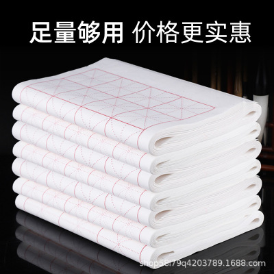 Processing Thickened Half cooked Rice Script Grid Xuan Paper Brush Calligraphy 9cm 12 Grid 15 Grid Student Beginners Re