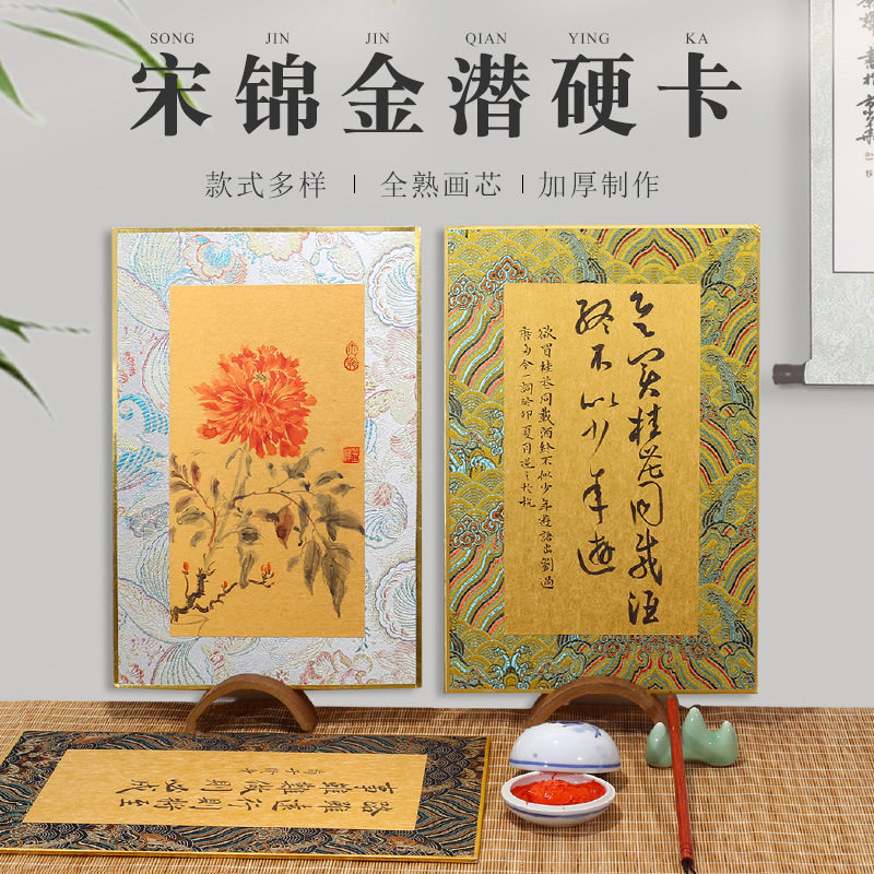 Song Jinjin Qianchu paper, hard card, Chinese style Xuan paper, mature Xuan cultural and creative calligraphy, meticulo