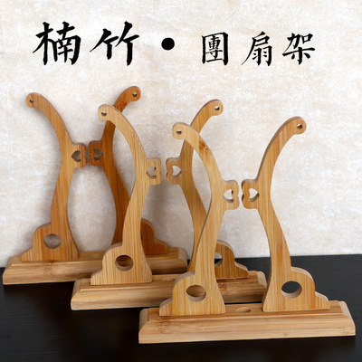 Bamboo solid wood round fan frame, long handle palace fan frame, and fan placement table, the Four Treasures of the Stu