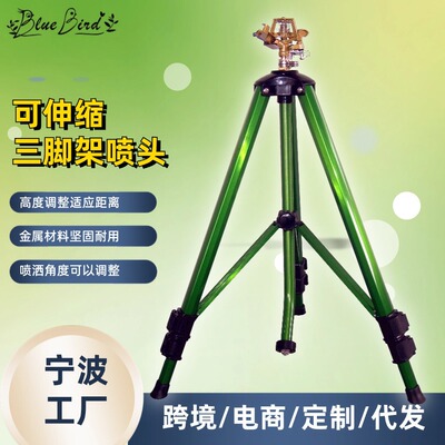 Amazon Garden Watering Telescopic Tripod Nozzle for Agricultural Irrigation, Horticultural Watering, Metal Showers in t