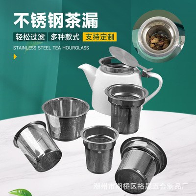 Creative checkpoint style 304 stainless steel tea strainer, tea strainer, flower tea pot inner liner, filter, tea set a