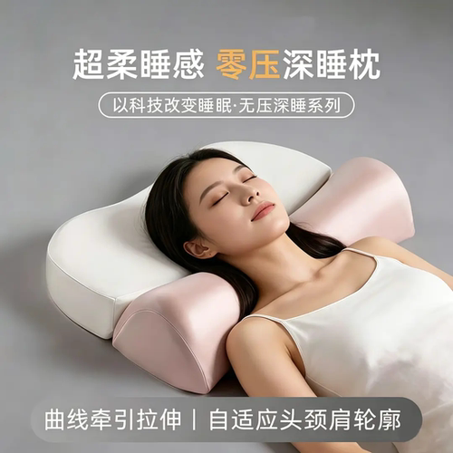 零压力Pro3.0记忆棉枕护颈