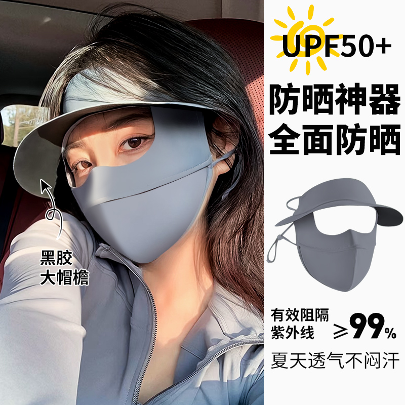 夏季冰丝防晒帽口罩一体遮阳帽女防晒防紫外线遮脸面罩大帽檐帽子