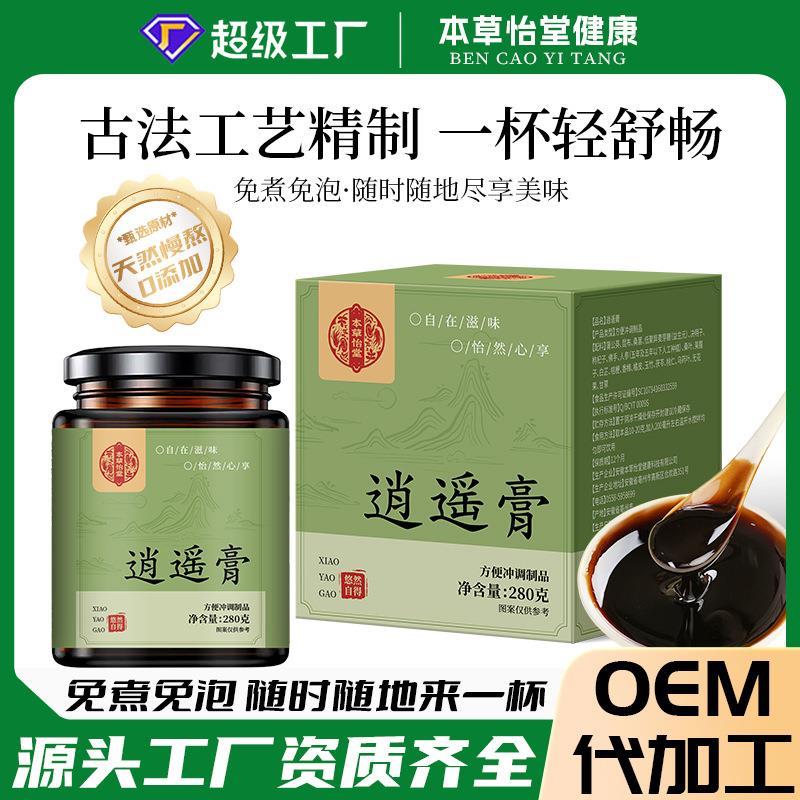 逍遥膏传统熬制滋补养方冲
