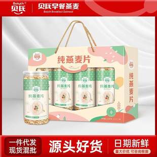 贝氏现货特惠节日送礼澳洲燕麦片营养早餐纯麦2000g礼盒年货团购
