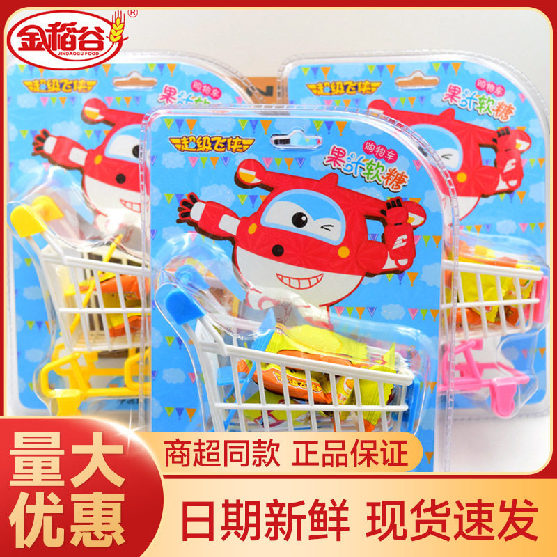 20克真购物车玩具糖果创意趣味软糖休闲零食爆款