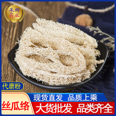 新货材中草药丝瓜络丝瓜瓤丝瓜筋支持药检常年大货