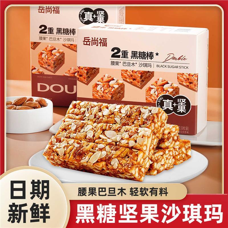 沙琪玛整箱年货坚果萨其马