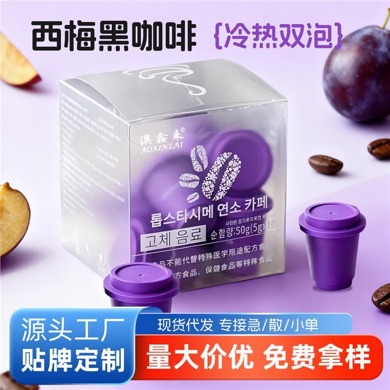 蓝山风味胶囊杯小罐西梅咖