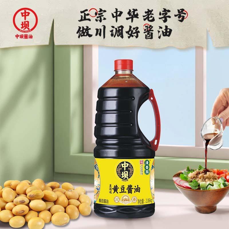 皇逗黄豆酱油大瓶包装老抽